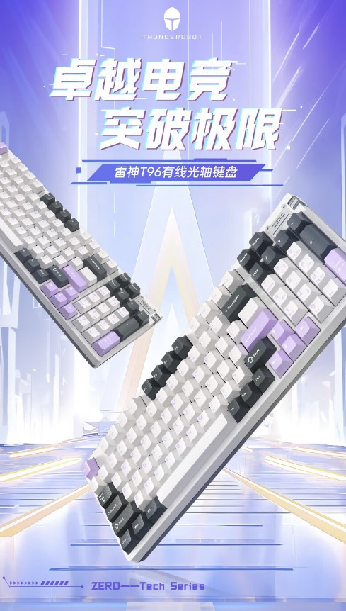 ThundeRobot запускает проводную механическую клавиатуру T96 – Архив статей